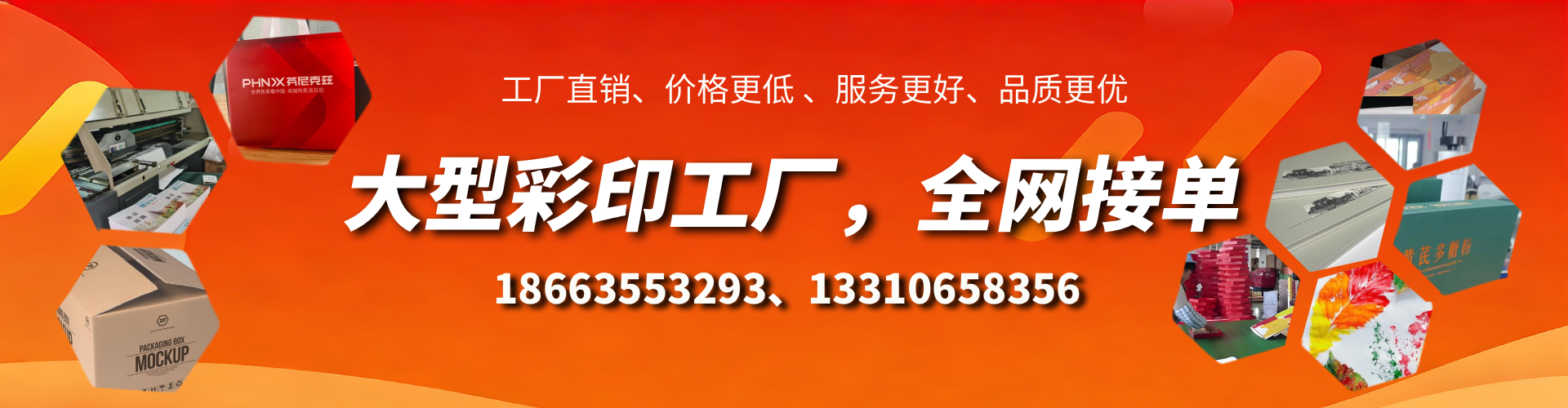 襄垣彩印刷刷厂家